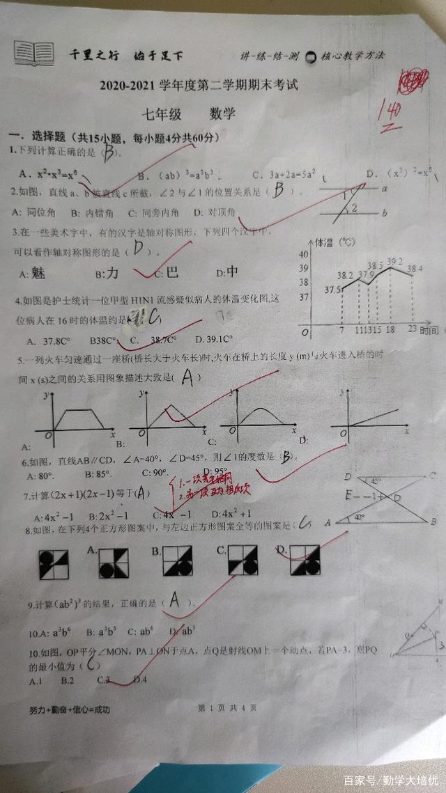 初一_初一数学