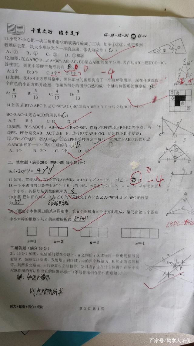 初一_初一数学