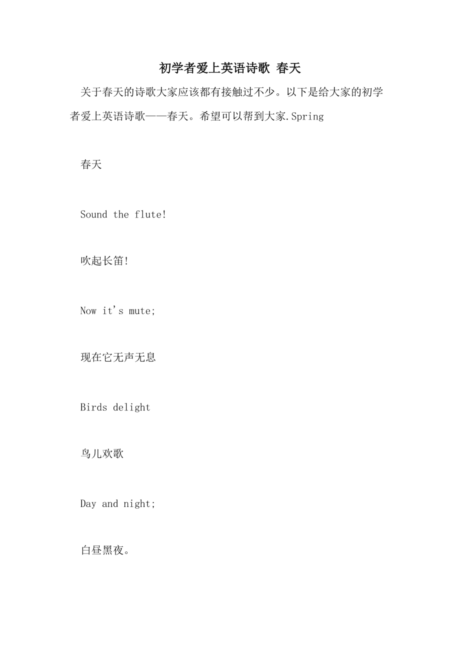 好听又简短的英语诗句_好听又简短的英语诗