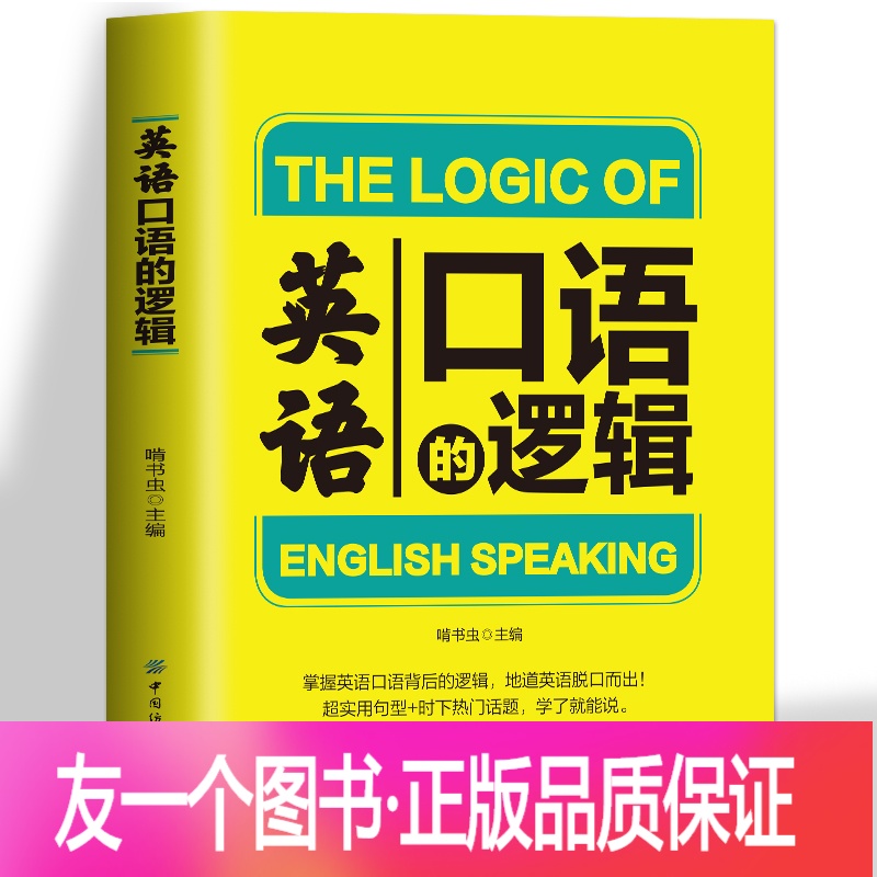 英语口语发音规则与技巧_英语口语发音规则与技巧书籍