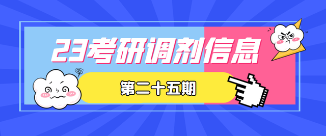 考研网招生信息网官网_2023考研网招生信息网官网