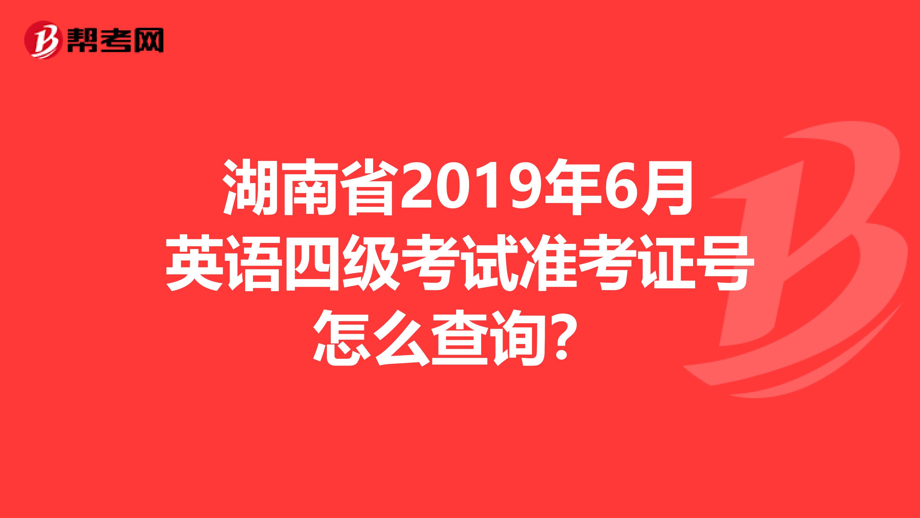 英语四级口语考试_英语四级口语考试是机考还是人考