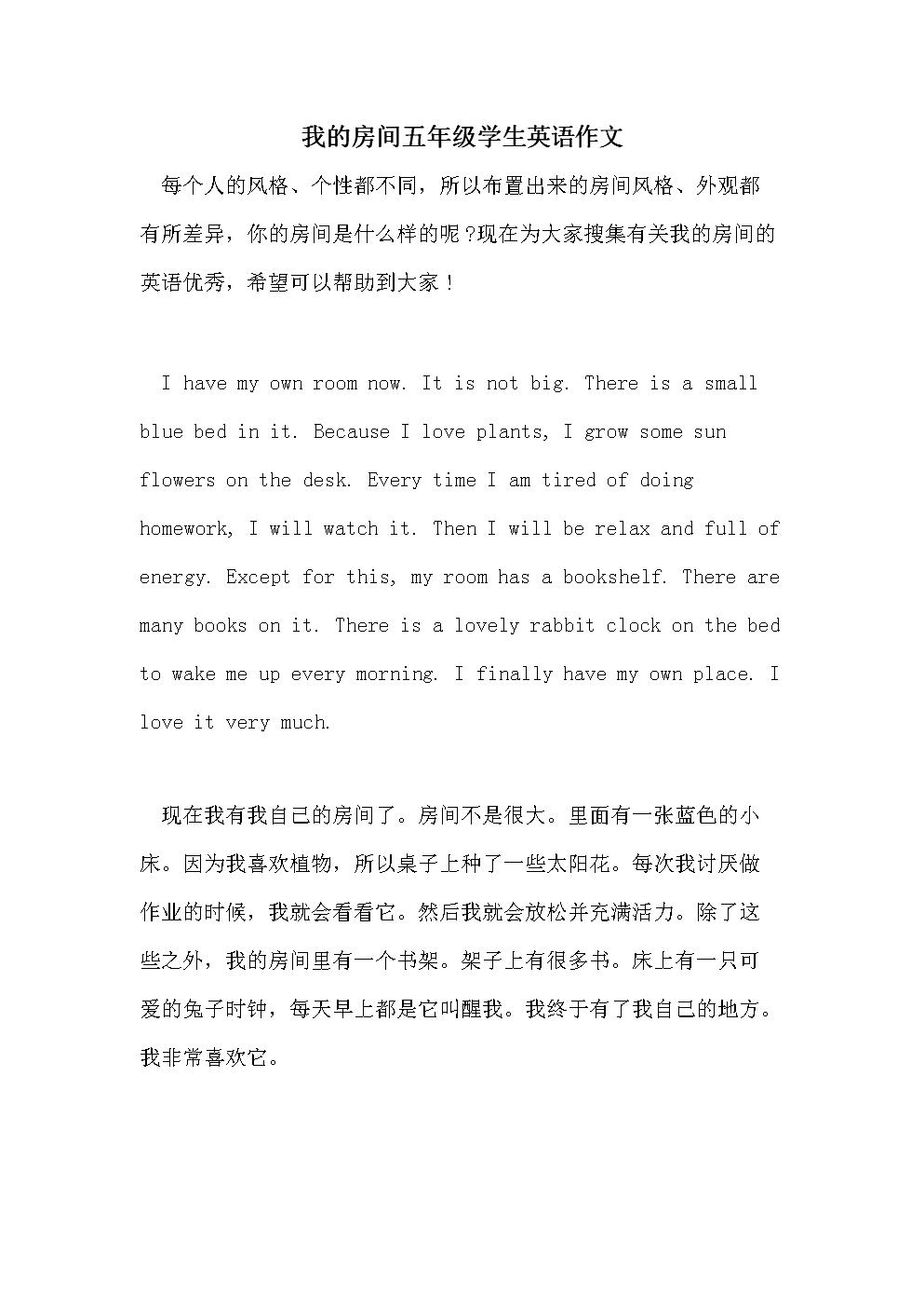 介绍自己的英语作文题目怎么写(介绍自己的英语作文题目)