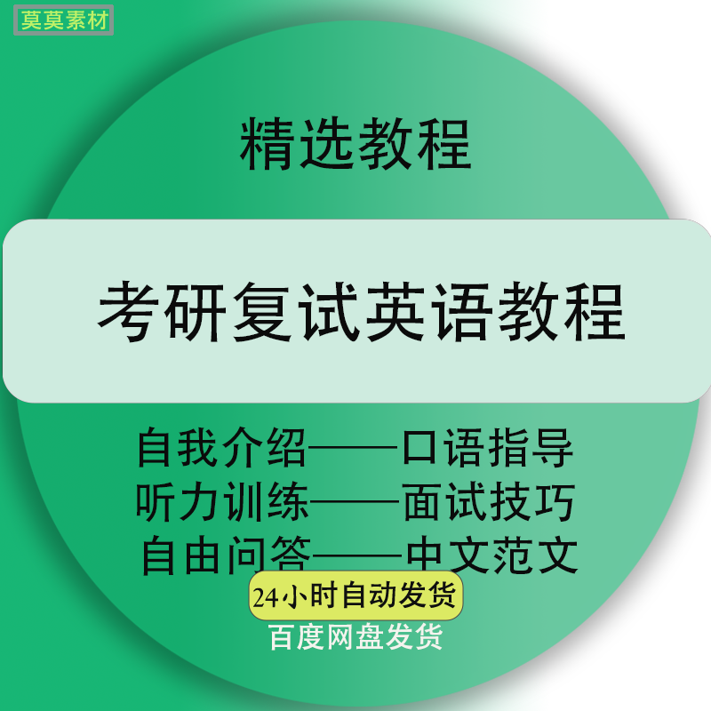 英语口语面试自我介绍_英语口语面试自我介绍带中文