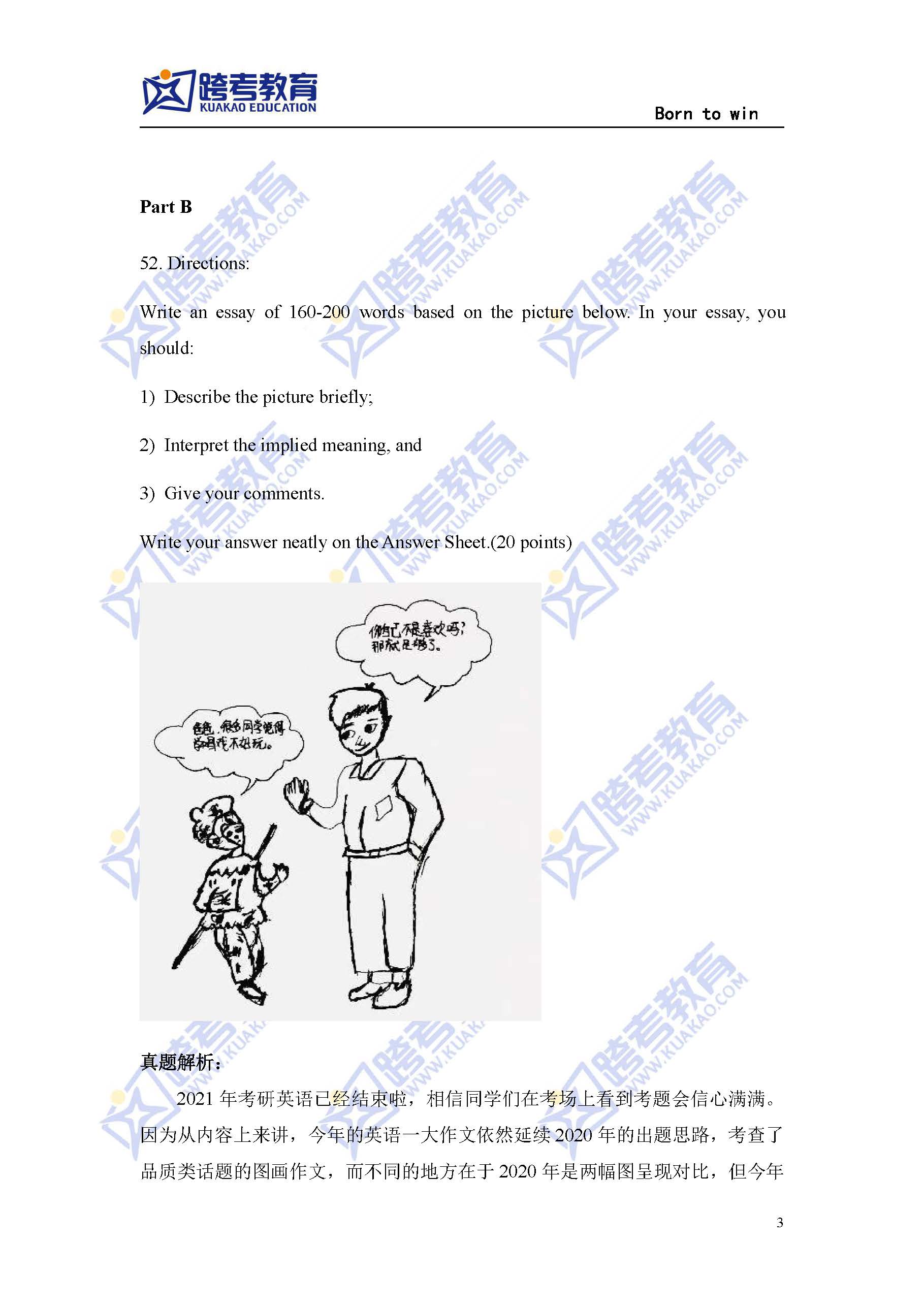 考研英语作文模板靠谱吗_考研英语作文模板书哪个好