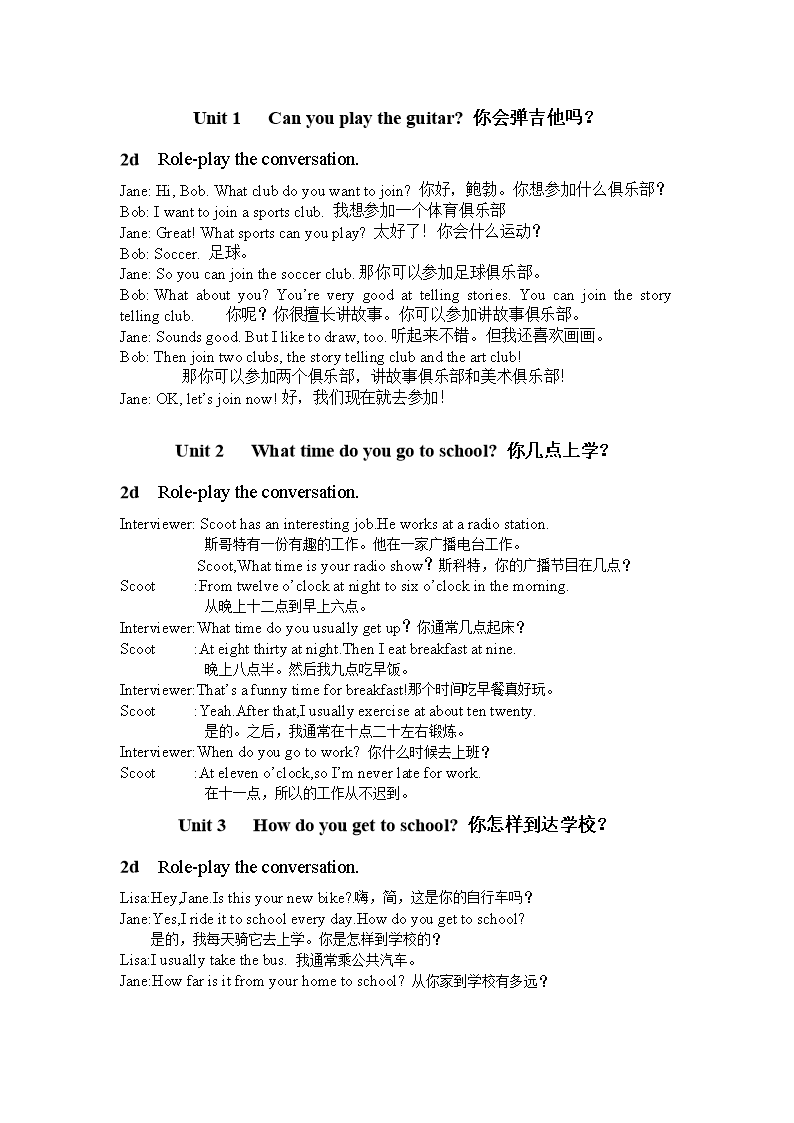 二人英语对话3分钟美食(二人英语对话3分钟)