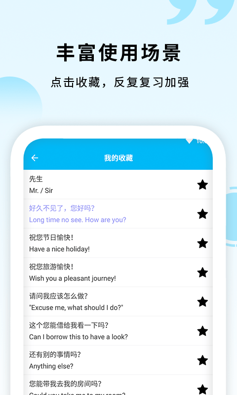 免费练英语口语的app排行_免费练英语口语的app