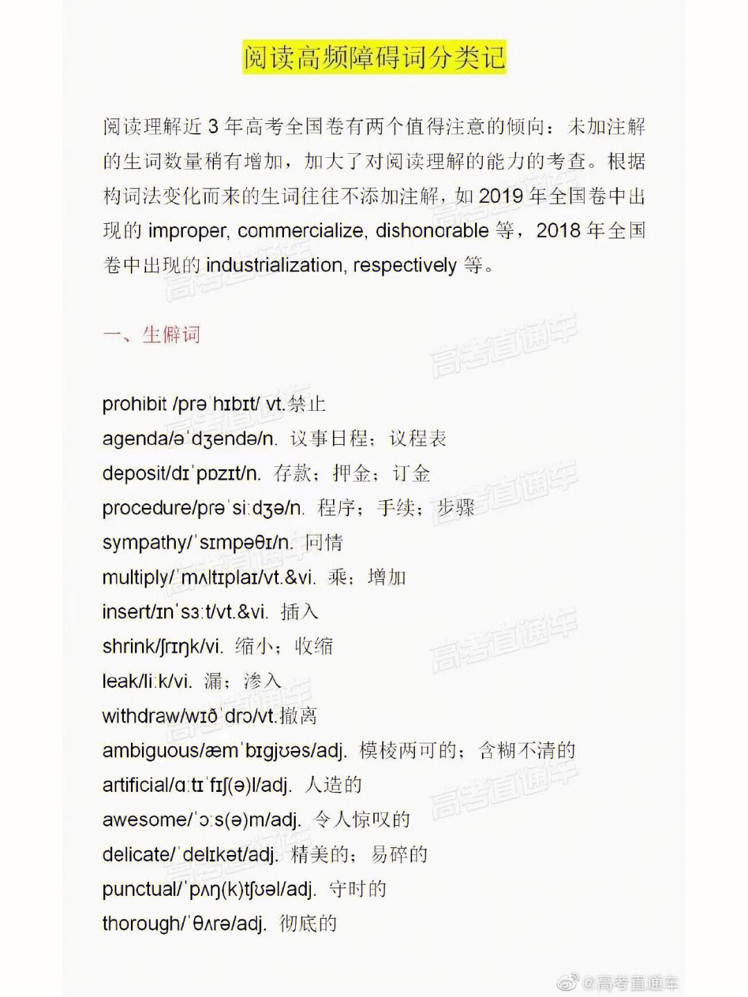 学科英语考研准备什么书(学科英语考研怎么准备)