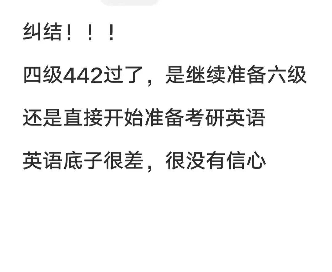 英语六级与考研英语的难度比较_英语六级与考研英语的难度比较对比