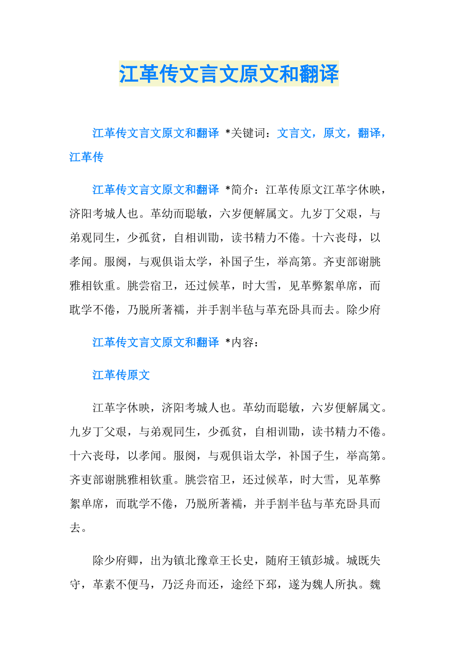 翻译文言文的软件(语文翻译文言文的软件)