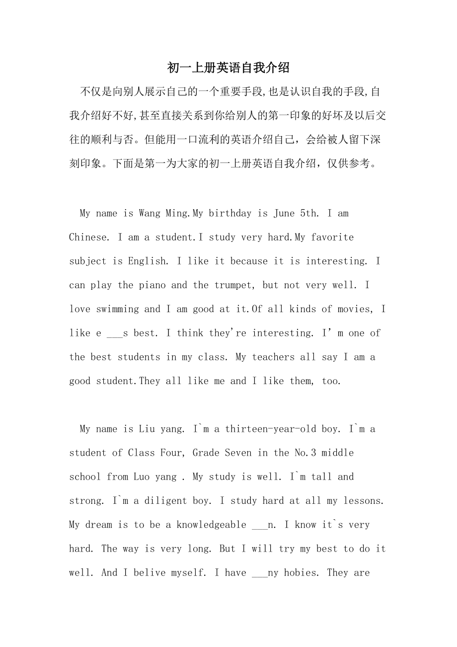 包含英语自我介绍个人展示ppt的词条