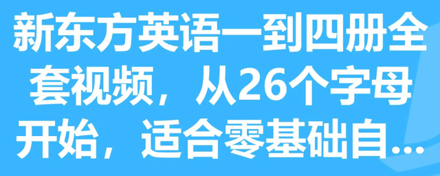 自学英语怎样学得最快_自学英语最快的方法