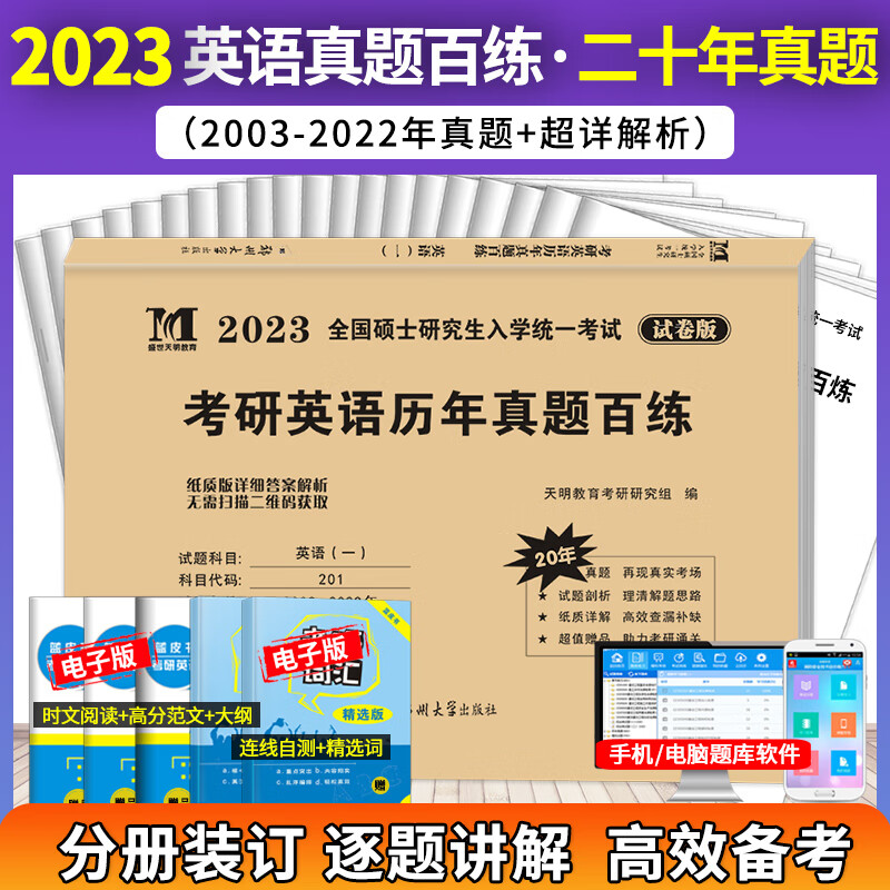 2024年考研英语答案公布(2024年考研英语答案)