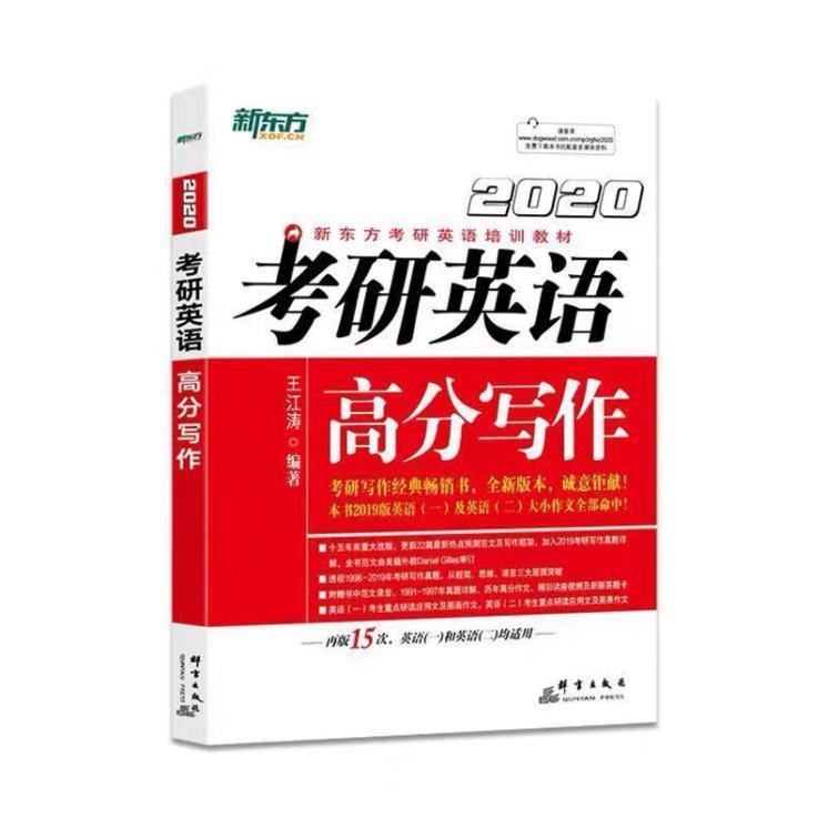 考研英语学习视频_考研英语免费教学视频