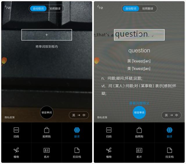 真我手机拍照翻译功能(拍照翻译功能)