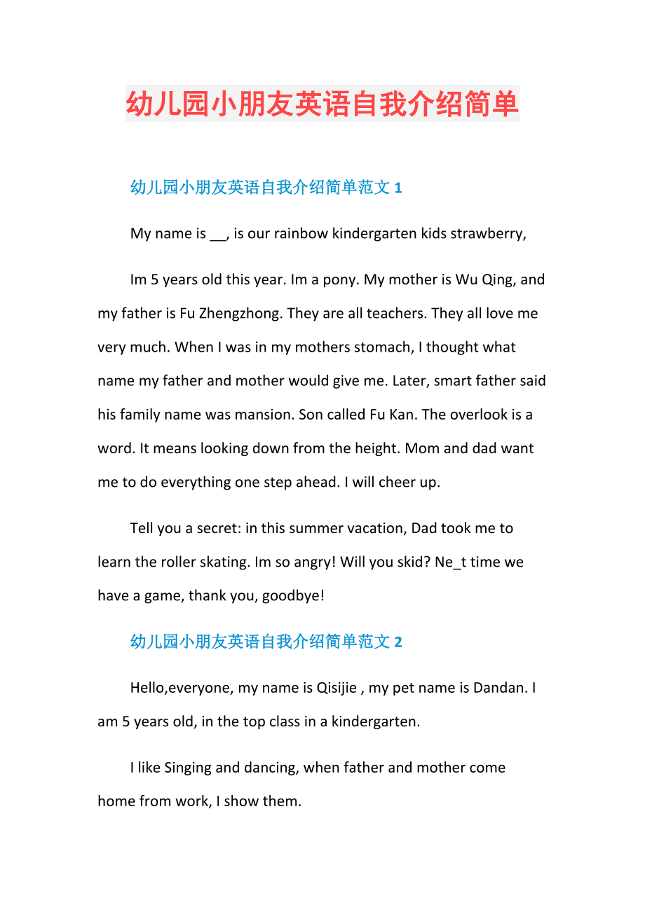 大一新生英语自我介绍简单大方加翻译_大一新生英语自我介绍简单大方