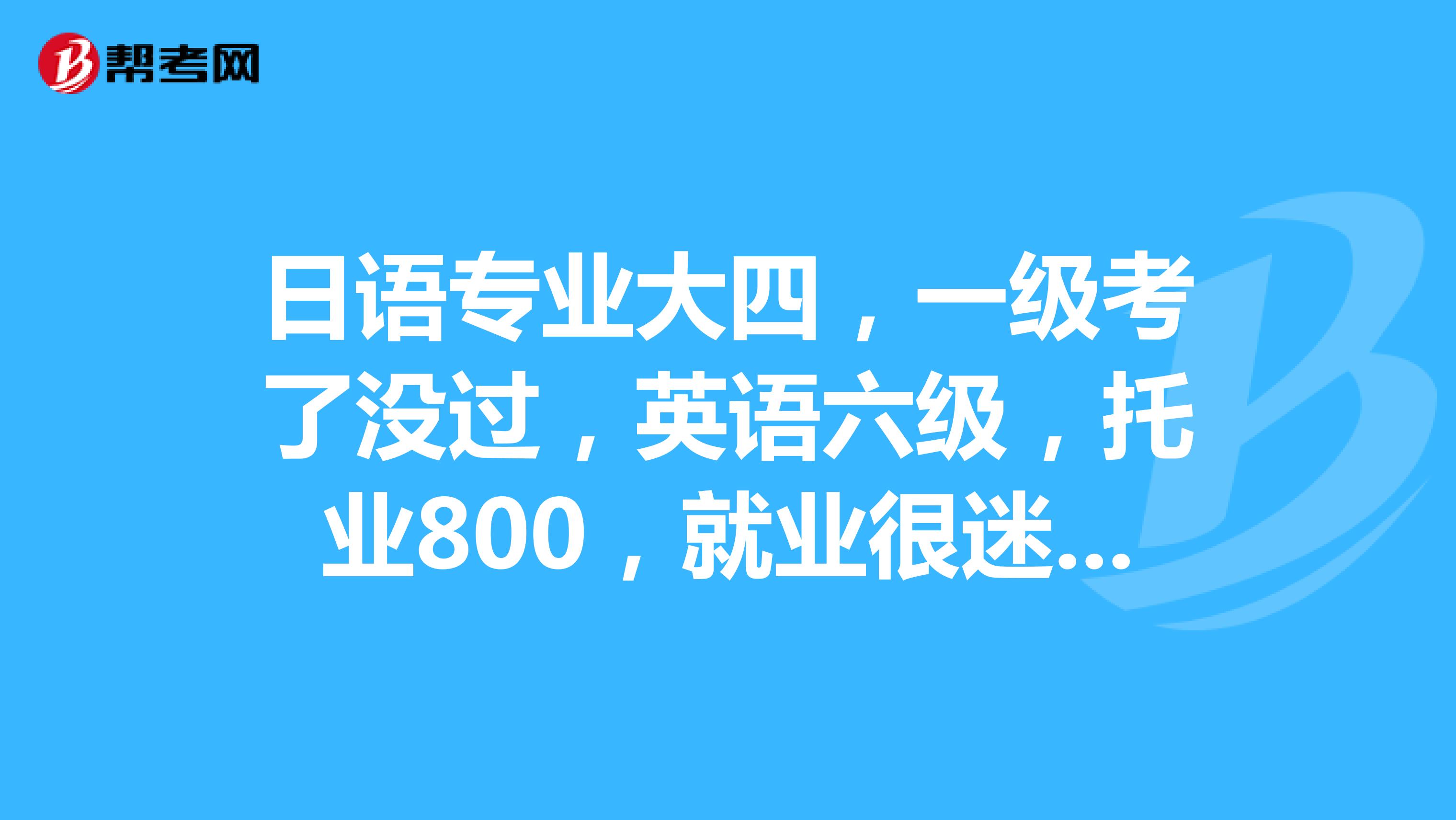 大学英语六级考试不去会影响吗(英语六级考试不去会怎么样)