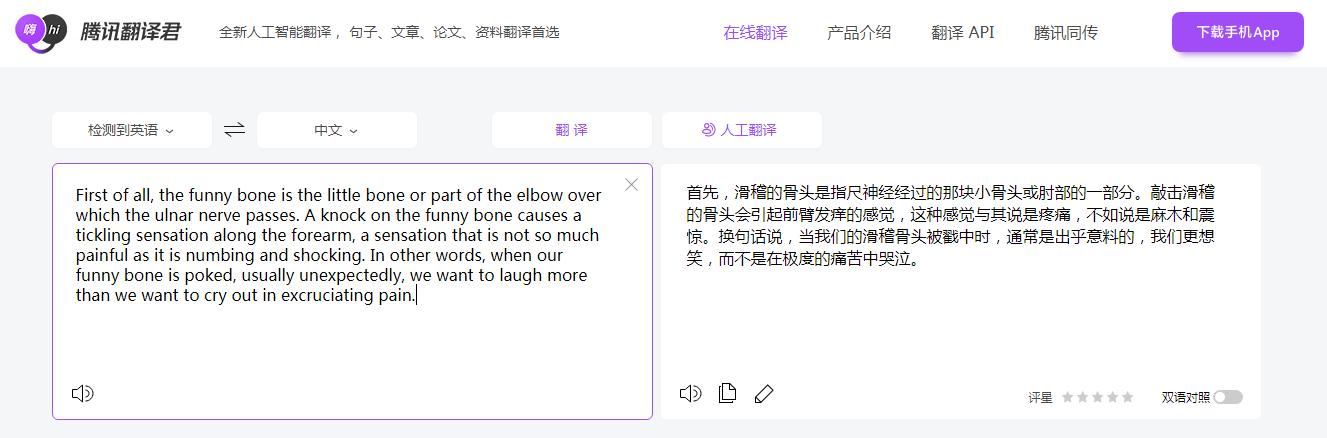 英译汉百度翻译_英译汉在线翻译免费下载