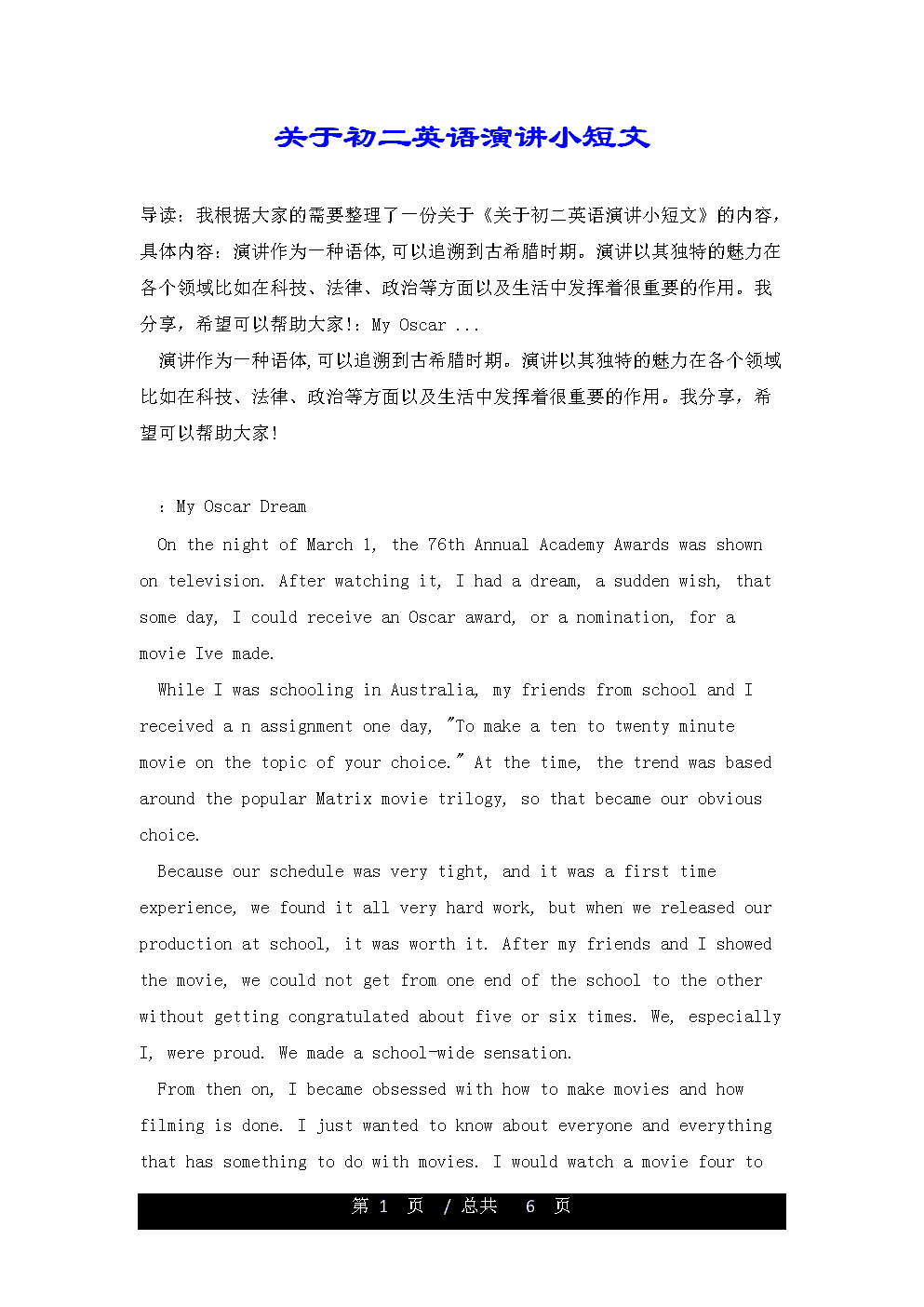 适合高中生的英语小短文_适合高中生的英语小短文有哪些