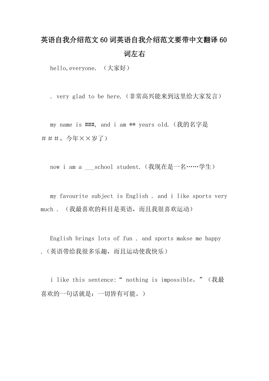 开学英语自我介绍初中带翻译怎么写(开学英语自我介绍初中带翻译)