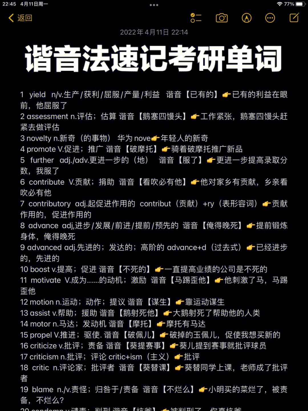 考研英语单词要背到什么程度_考研英语单词要背到什么程度才能过