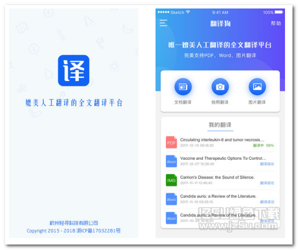 翻译大全app下载_翻译大全下载app下载