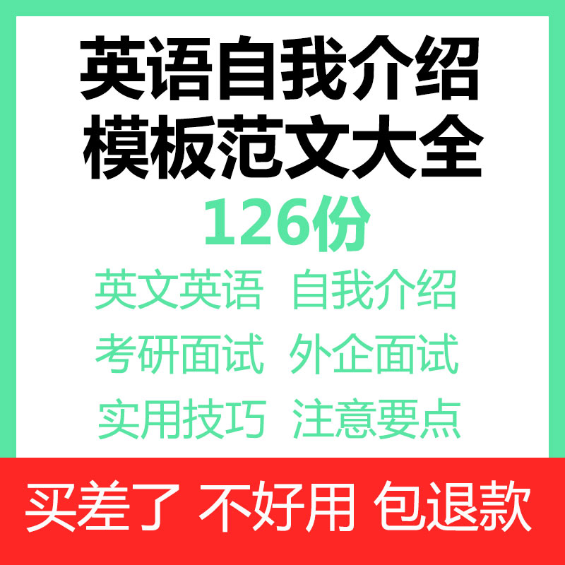 考研面试英语自我介绍(考研面试英语自我介绍模板多少字合适)