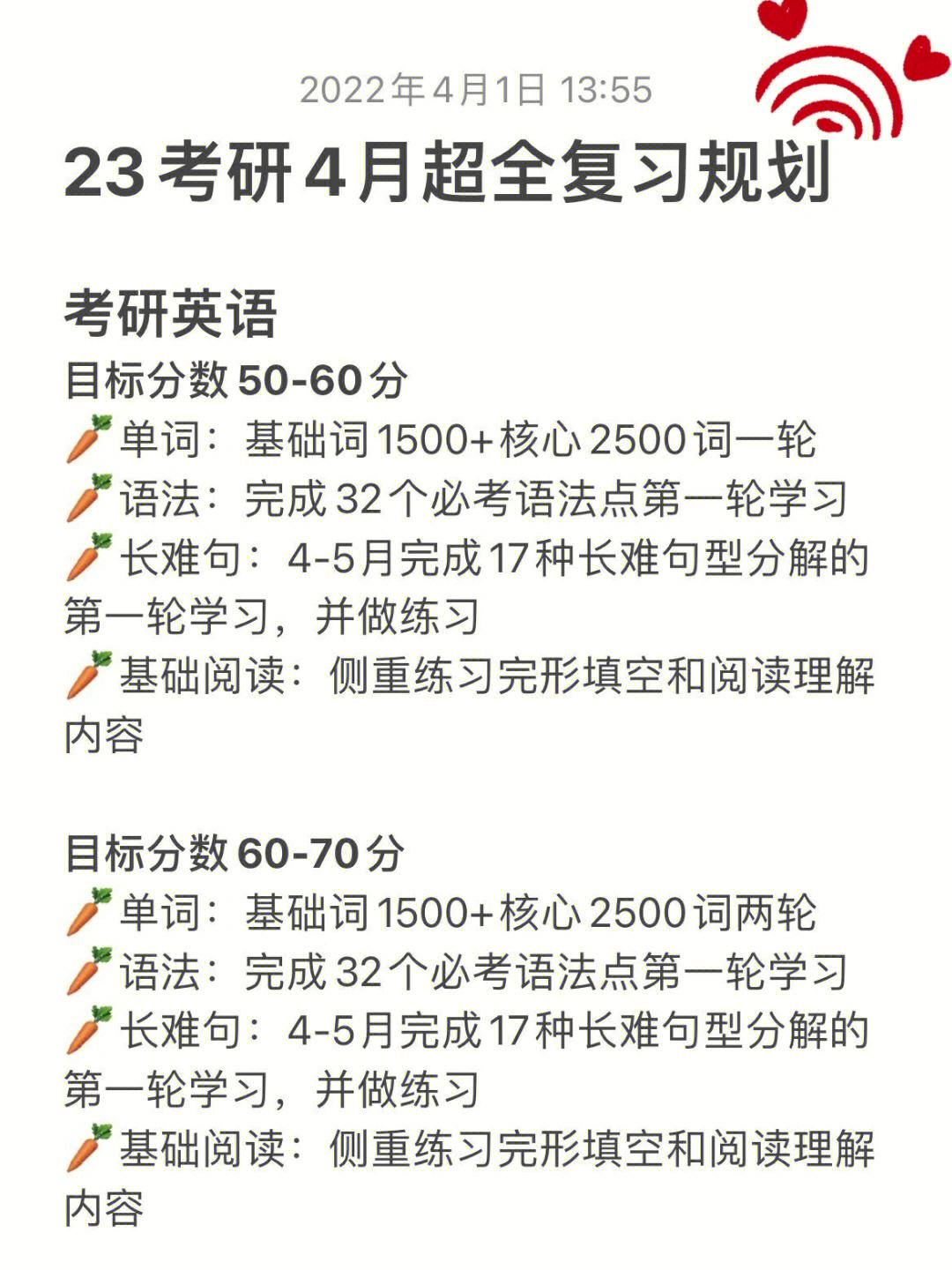 考研英语70分阅读最多错几个(考研英语70分)