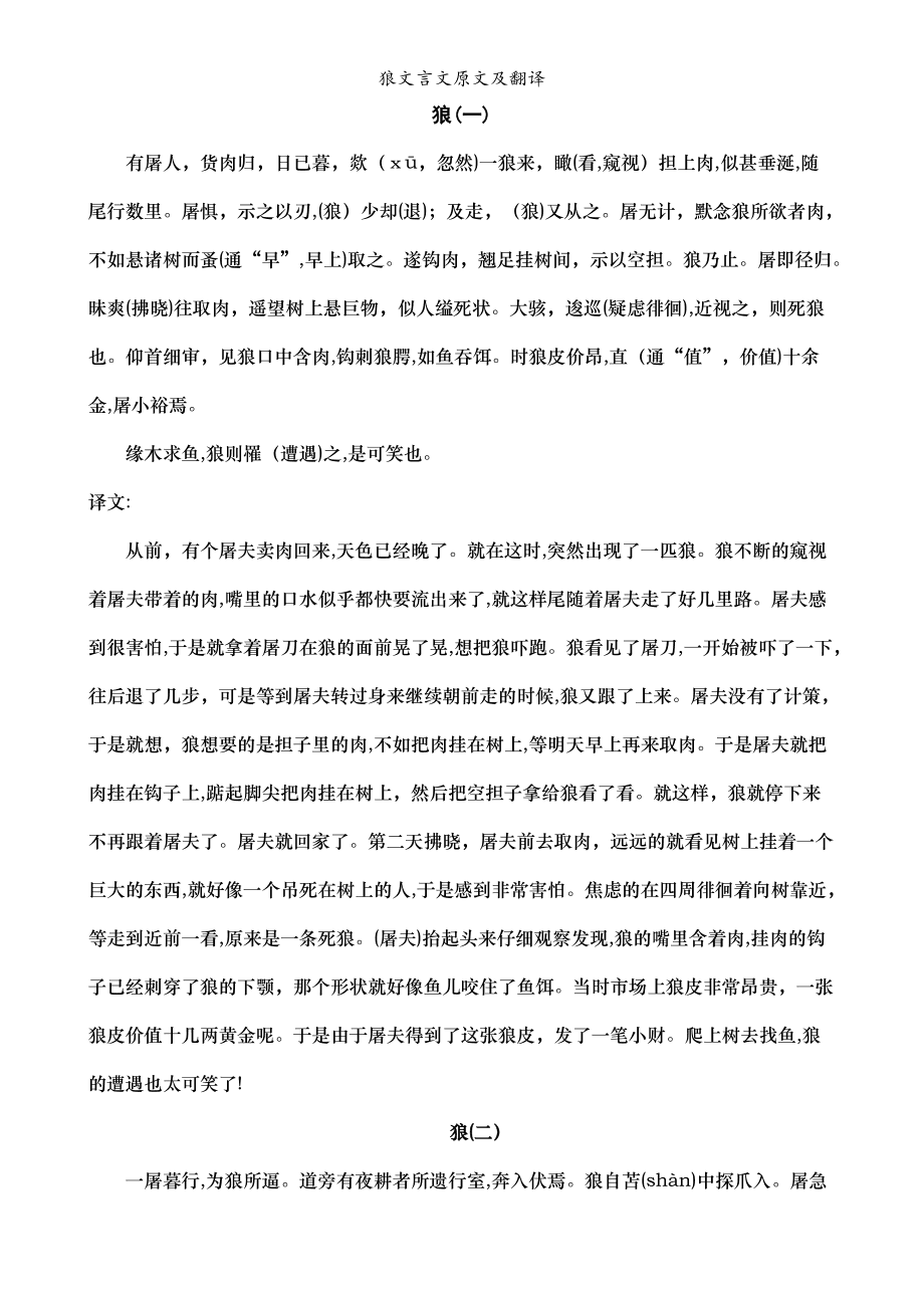 百度翻译文言文在线翻译_百度翻译文言文在线翻译软件