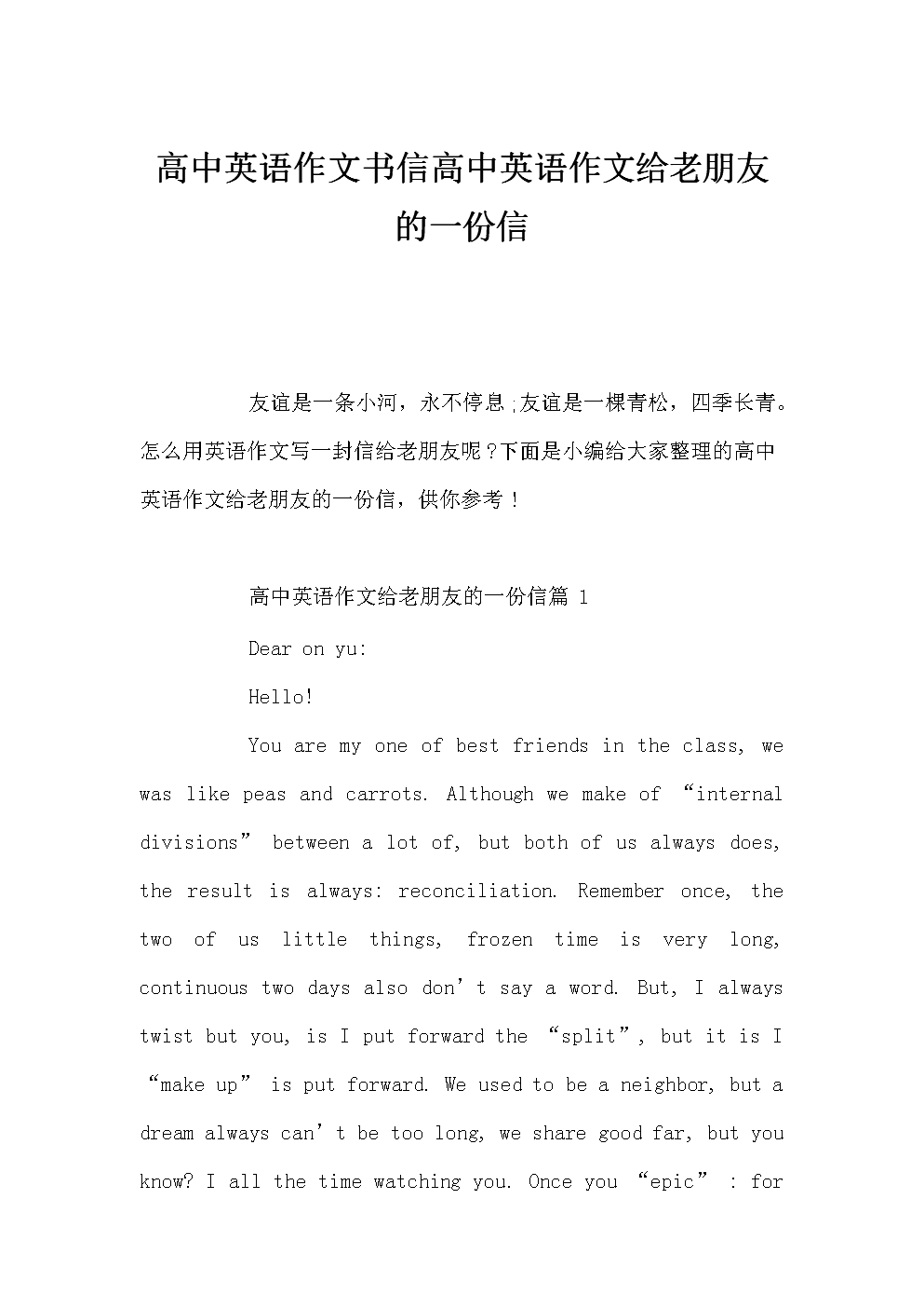 书信格式英语作文10篇简短(书信格式英语作文10篇)