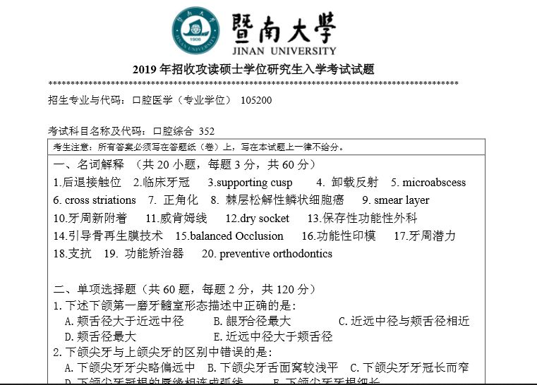 医学考研英语考什么题型_医学考研英语满分多少