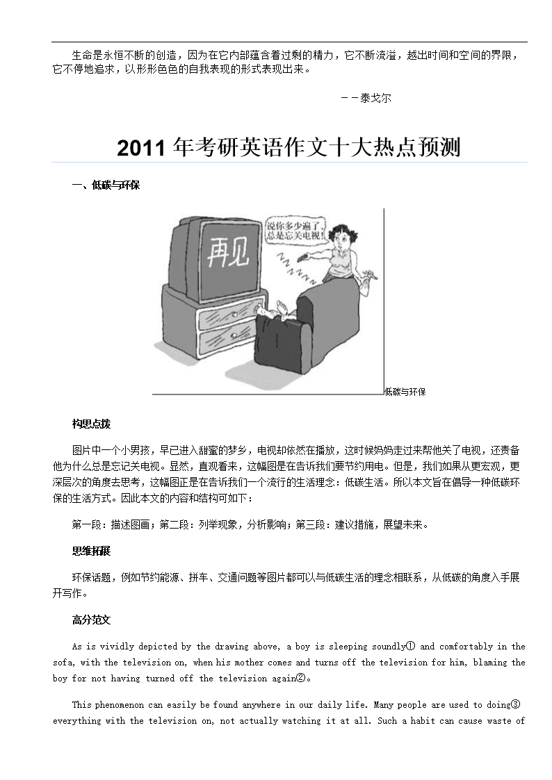 饼状图考研英语作文模板(英语饼状图作文写法及套用句式)