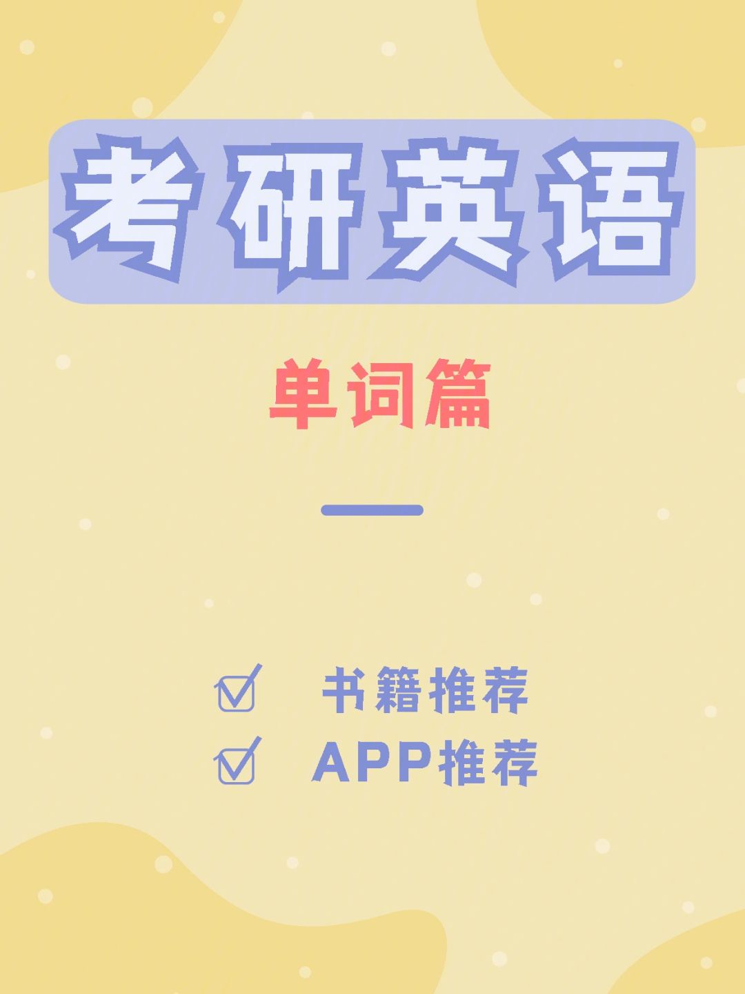 考研英语一历年真题pdf(考研英语一)