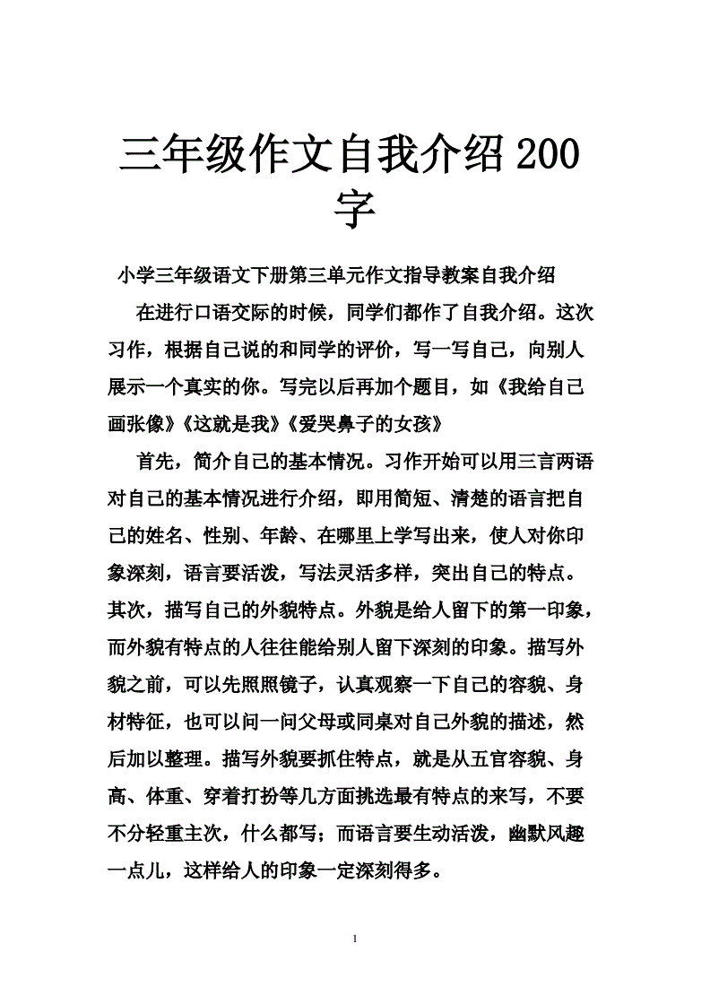 一篇自我介绍100字左右(写一篇自我介绍100字左右)