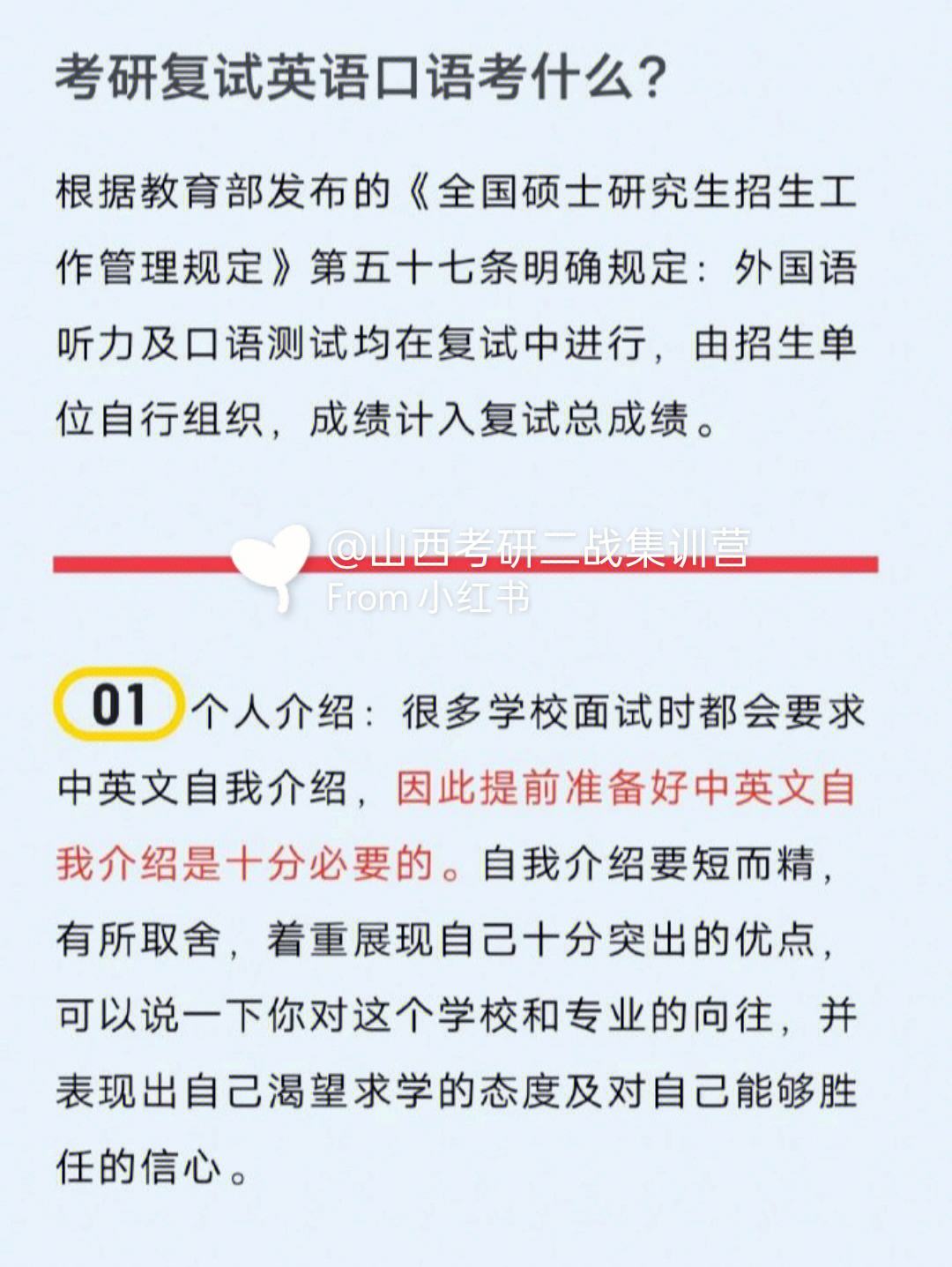 考研复试英语口语_考研复试英语口语问题