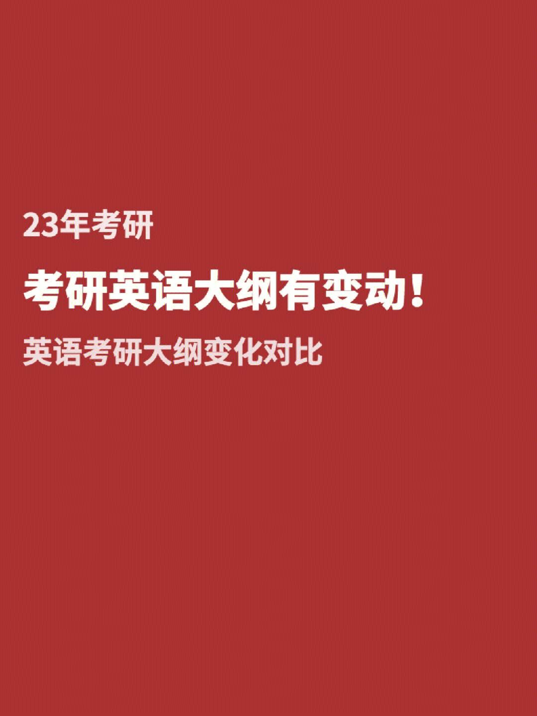 考研英语有必要报班吗口语(考研英语有必要报班吗)