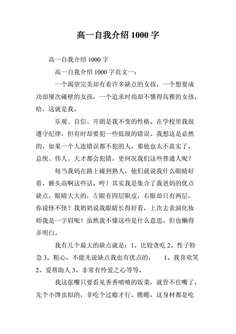 关于简单大方的自我介绍五分钟的信息