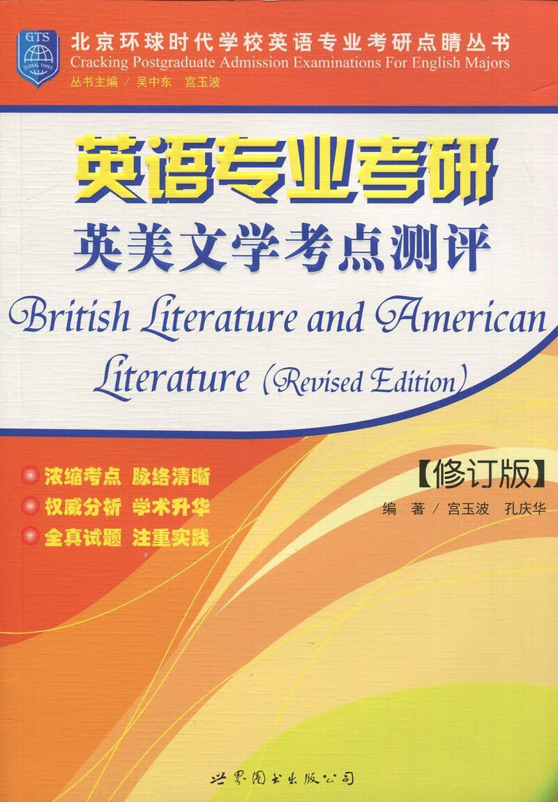 英语专业考研科目时间顺序_英语专业考研科目