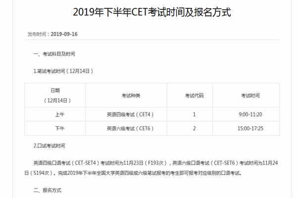 英语六级准考证查询(英语六级准考证查询打印)