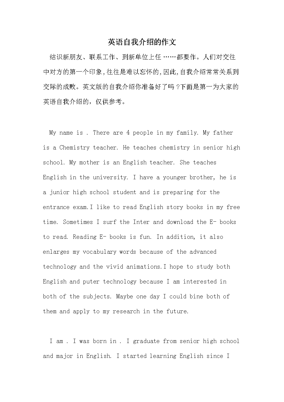 四年级英语自我介绍6句话(四年级英语自我介绍6句)