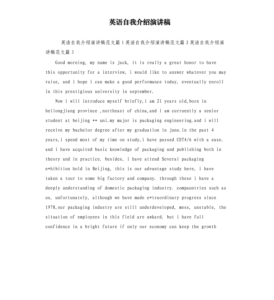 一段简短的英语自我介绍视频_3一5句英语自我介绍视频