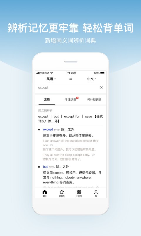 下载百度翻译app(百度翻译下载app免费下载最新版)