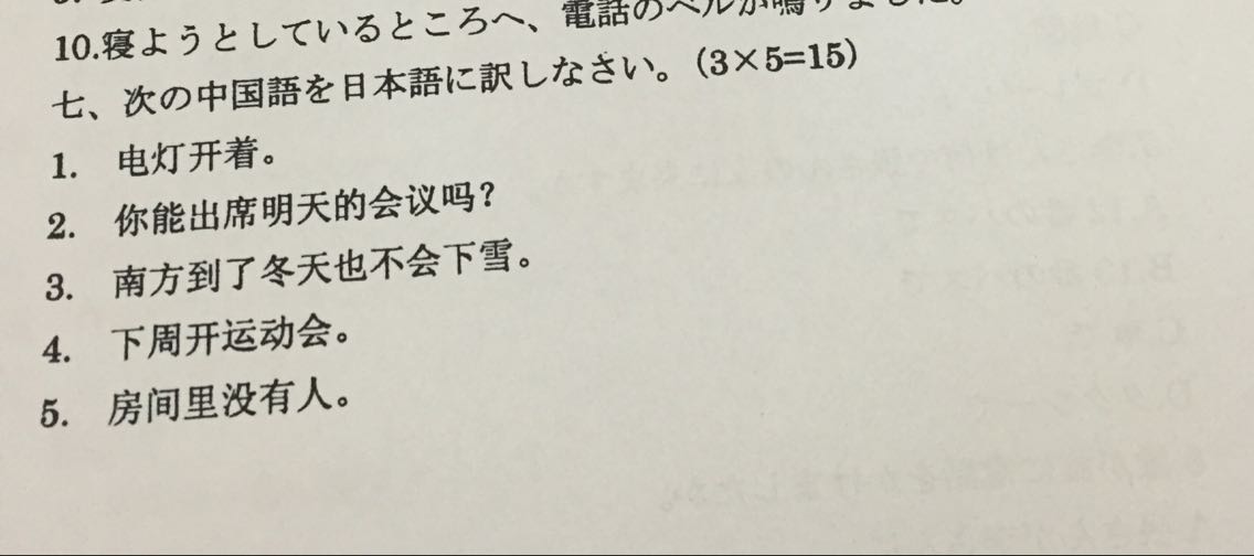 日语翻译成中文翻译(日语翻译成中文翻译方法)