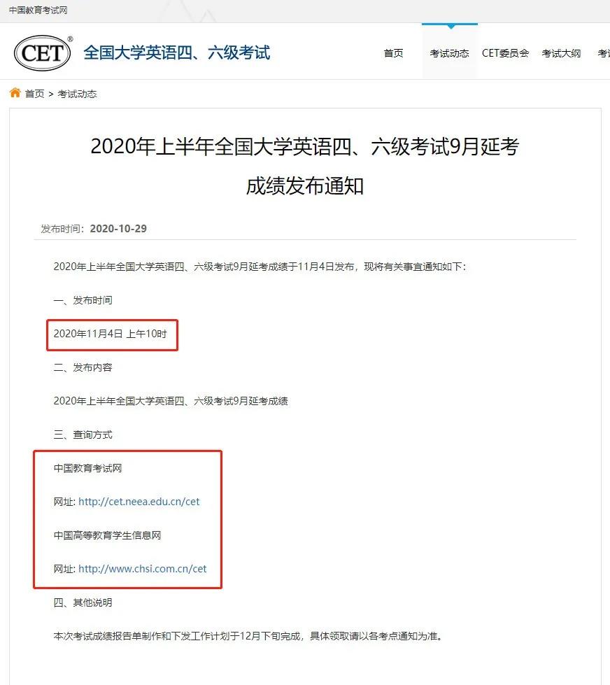 英语六级报名入口官网2022截止时间(英语六级报名入口官网202)