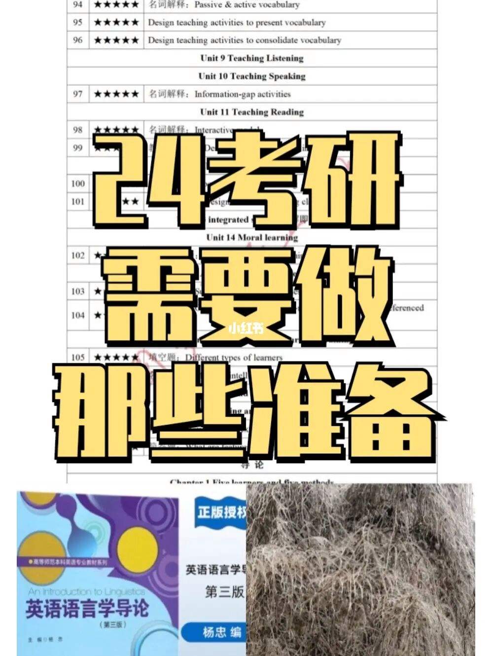 考研英语准备(考研英语准备两个月够吗)