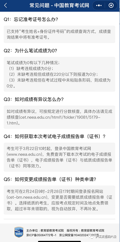 英语六级成绩查询2021时间浙江(英语六级成绩查询2021时间浙江考生)