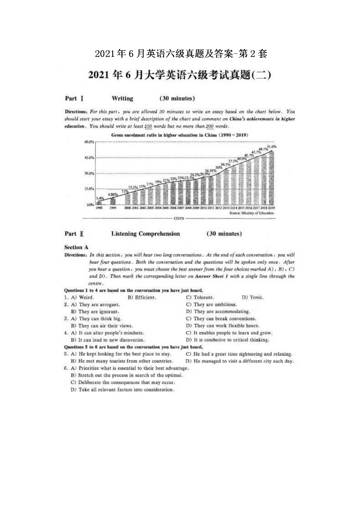 2021年6月大学生英语六级答案_2021年6月大学生英语六级答案第二套