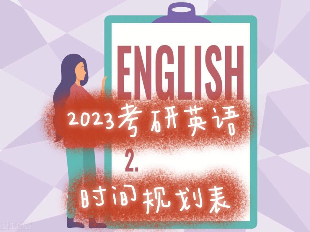 2023年考研英语难度(2023年考研英语难度和历年比较)