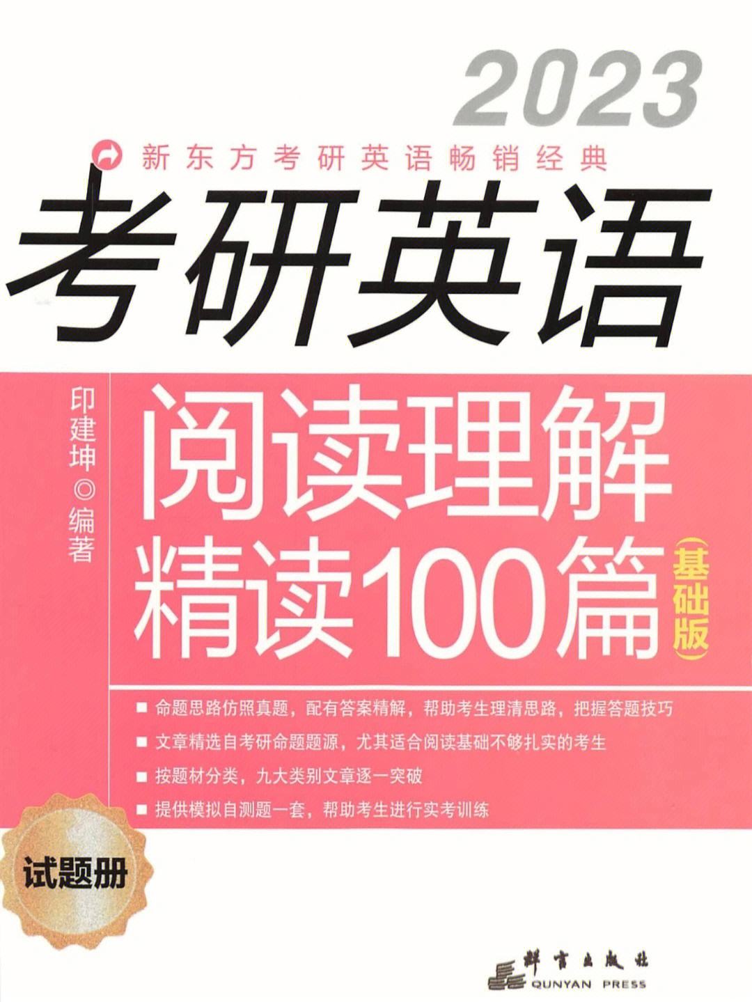 2023年考研英语难度(2023年考研英语难度和历年比较)