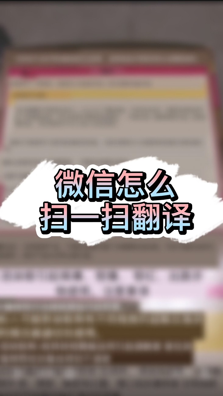 日文翻译扫一扫_扫一扫日文翻译成中文在线